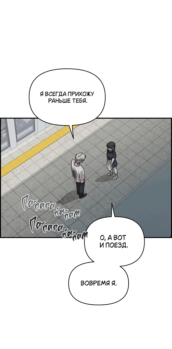 Манга Комплекс друга детства - Глава 29 Страница 7