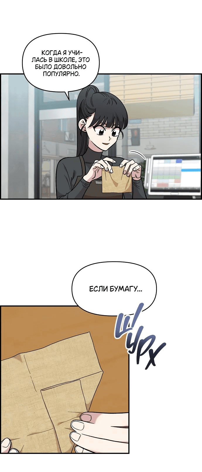 Манга Комплекс друга детства - Глава 28 Страница 46