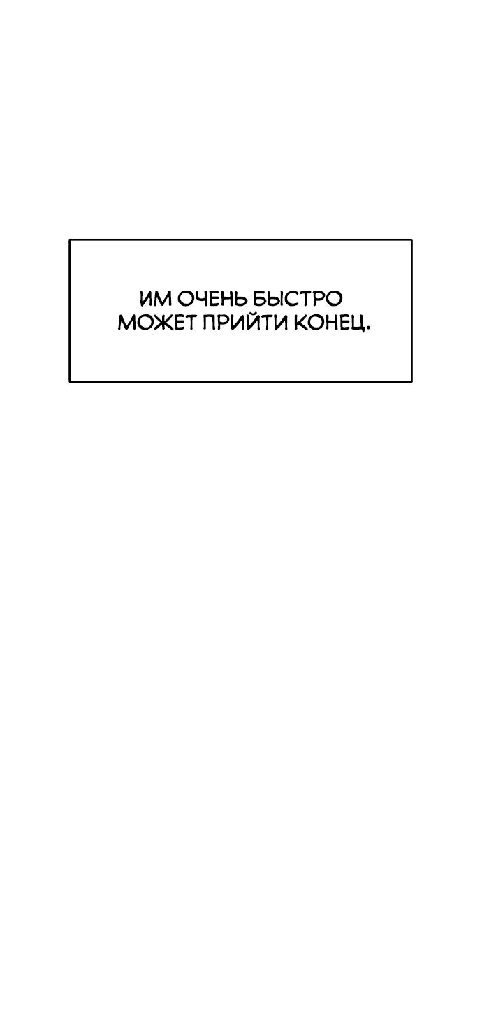 Манга Комплекс друга детства - Глава 30 Страница 70