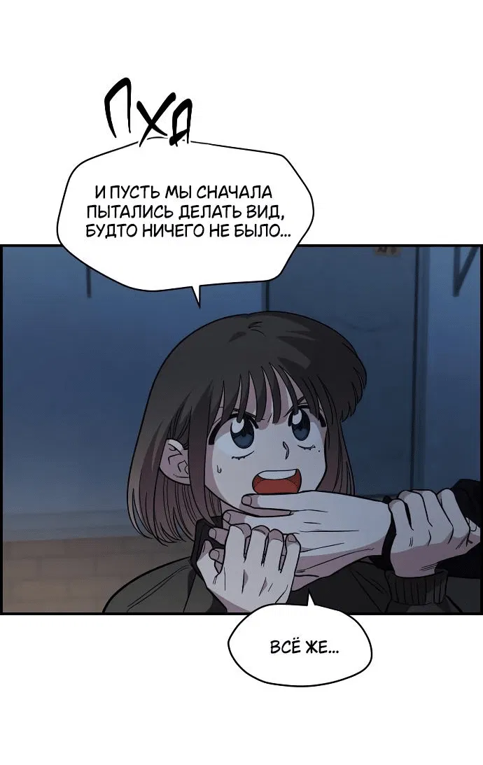 Манга Комплекс друга детства - Глава 41 Страница 26
