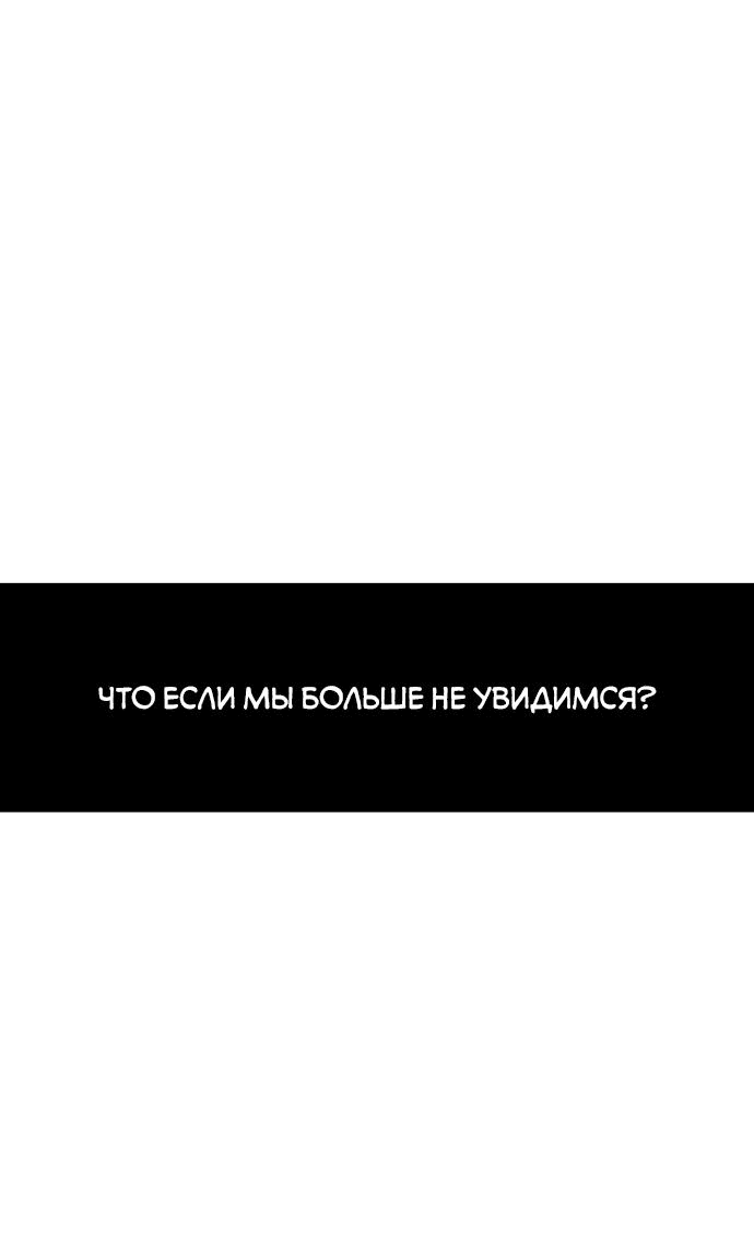 Манга Комплекс друга детства - Глава 41 Страница 69
