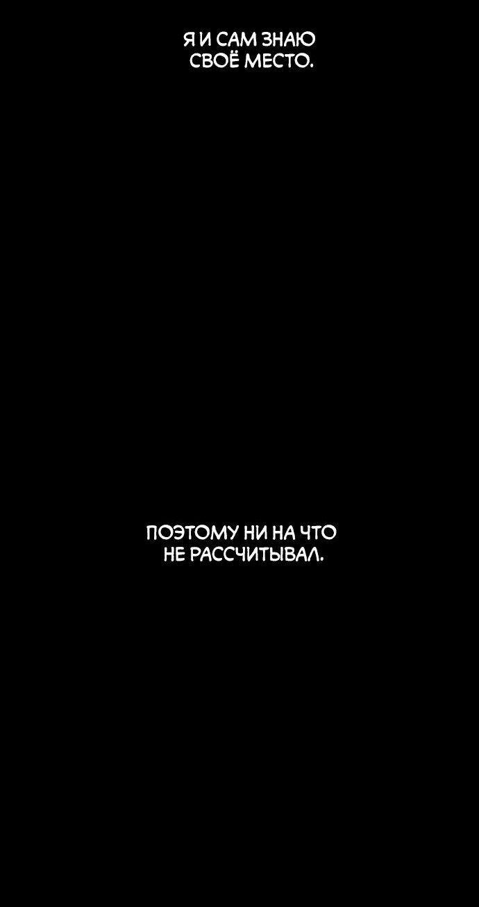 Манга Комплекс друга детства - Глава 41 Страница 3