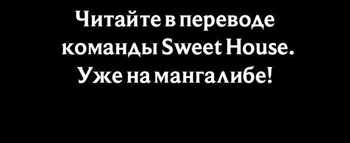 Манга Комплекс друга детства - Глава 41 Страница 101