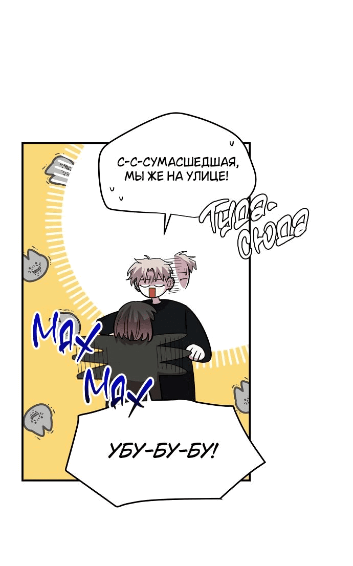 Манга Комплекс друга детства - Глава 41 Страница 25