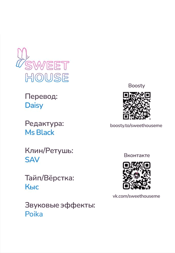 Манга Комплекс друга детства - Глава 41 Страница 93
