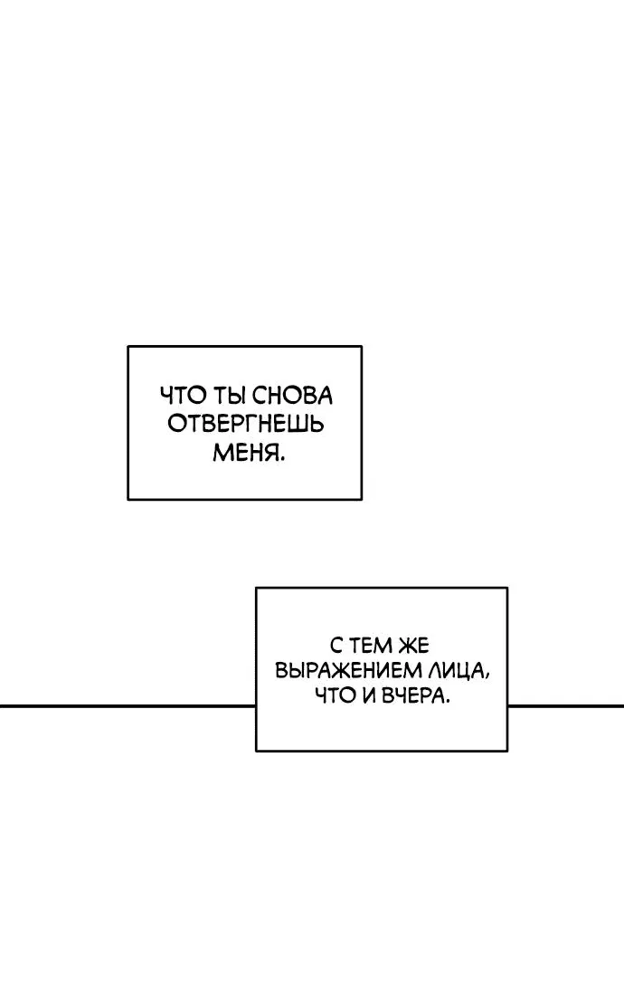 Манга Комплекс друга детства - Глава 41 Страница 75