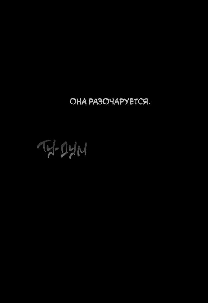 Манга Комплекс друга детства - Глава 41 Страница 28