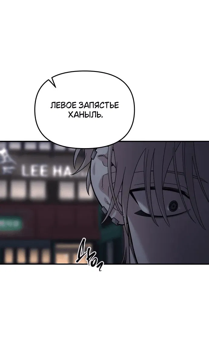 Манга Комплекс друга детства - Глава 39 Страница 75