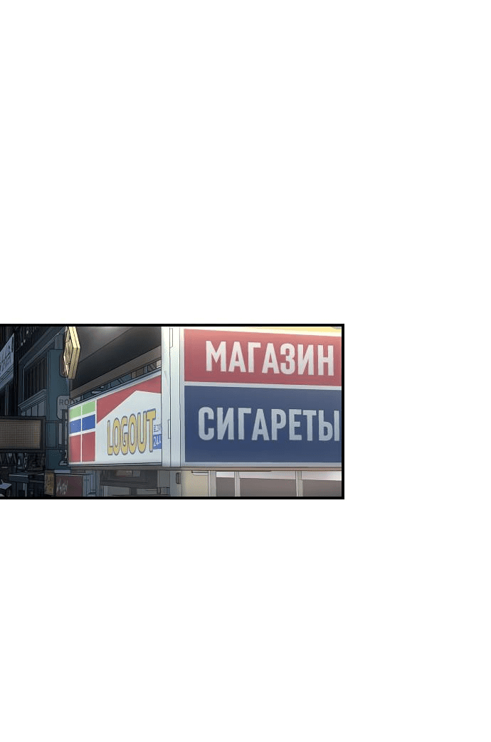 Манга Комплекс друга детства - Глава 39 Страница 45