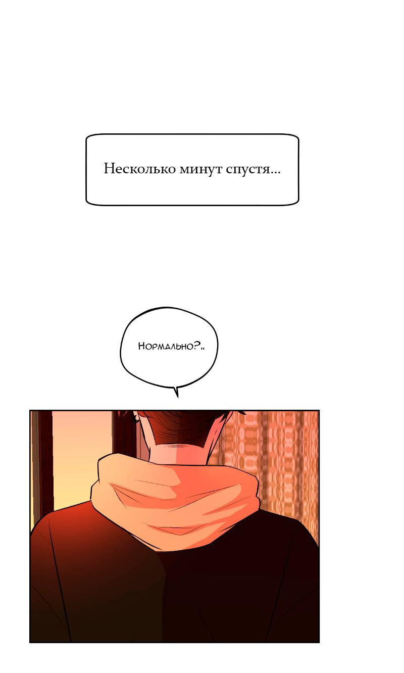 Манга Джек и Джек - Глава 19.2 Страница 8