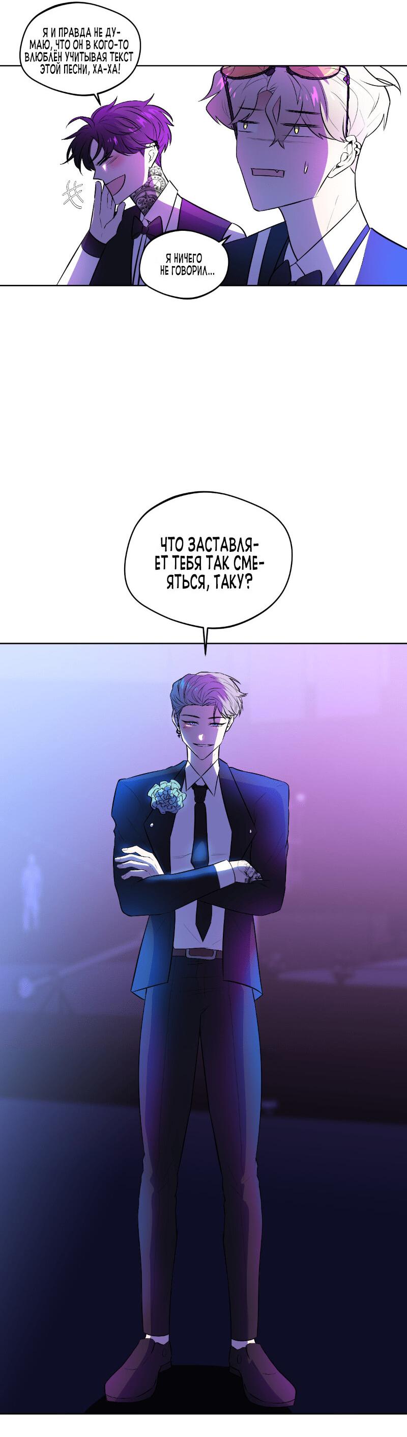 Манга Джек и Джек - Глава 15.2 Страница 8