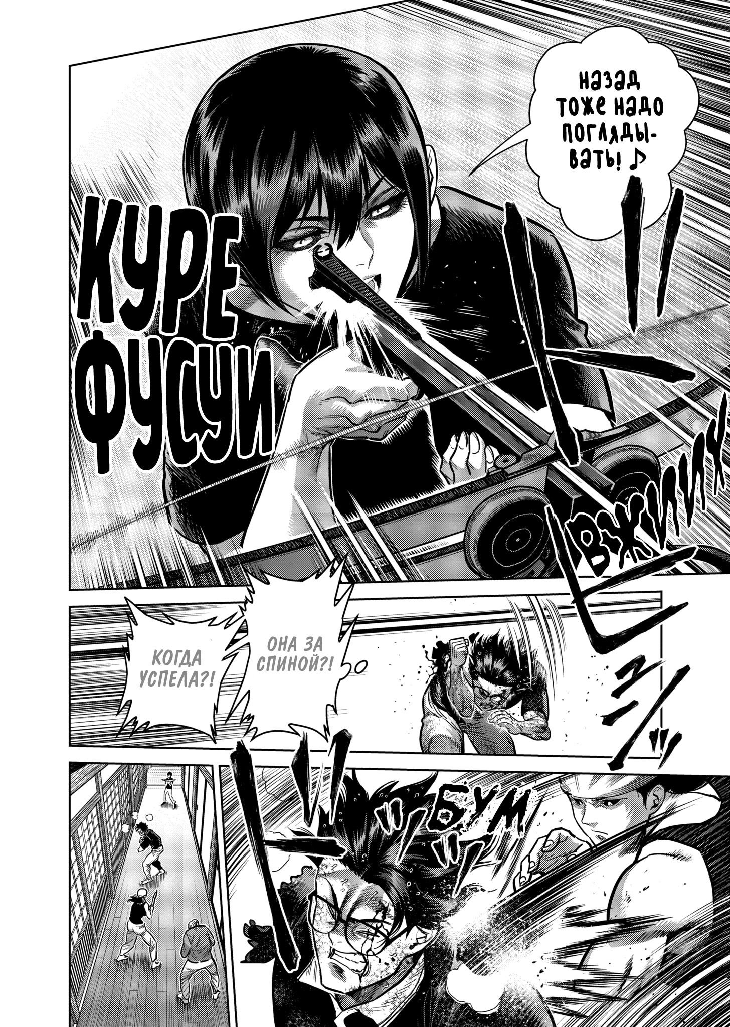 Манга Кэнган Омега - Глава 301 Страница 6