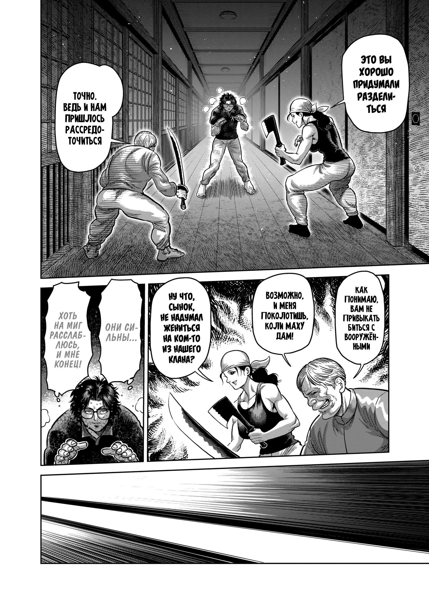 Манга Кэнган Омега - Глава 301 Страница 4