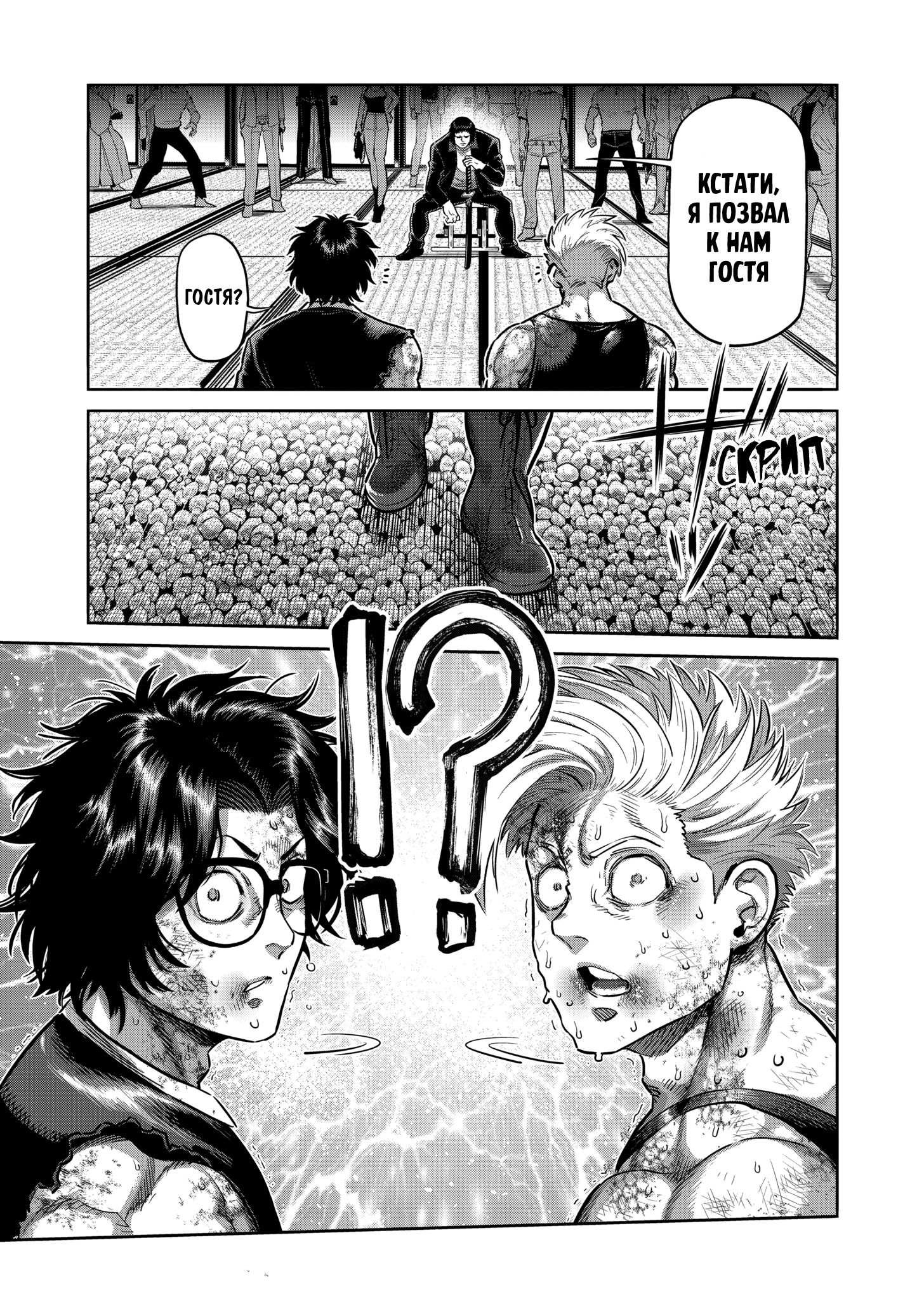 Манга Кэнган Омега - Глава 301 Страница 15