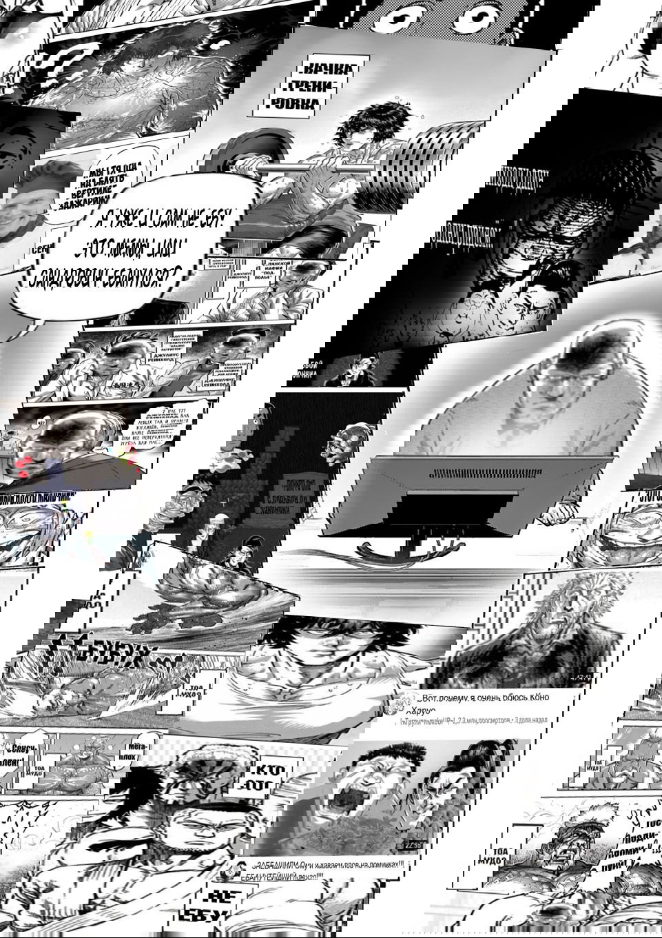 Манга Кэнган Омега - Глава 301 Страница 19