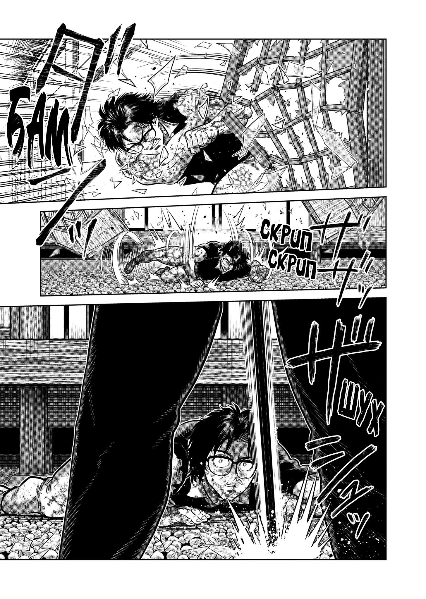 Манга Кэнган Омега - Глава 301 Страница 7