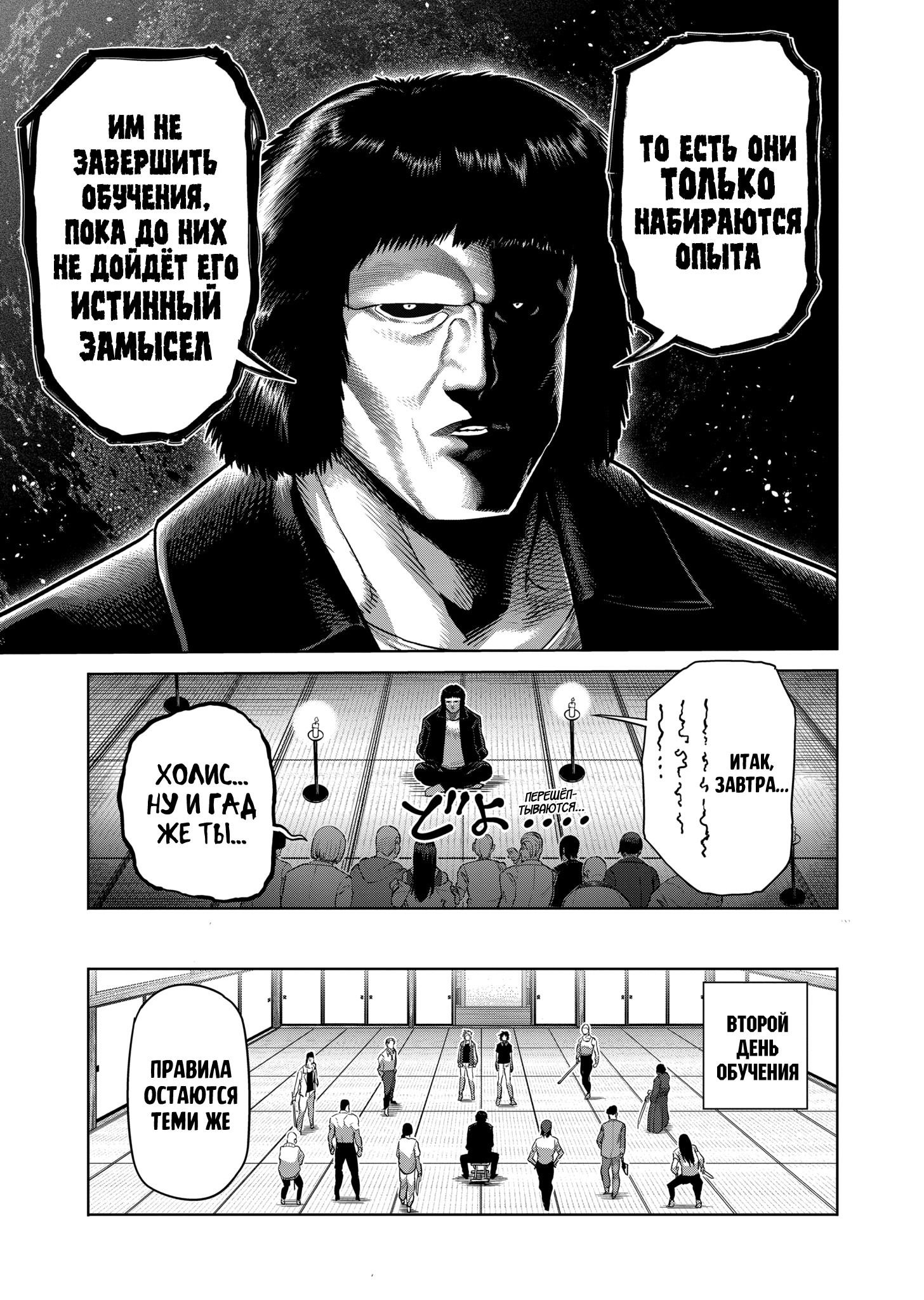 Манга Кэнган Омега - Глава 301 Страница 13