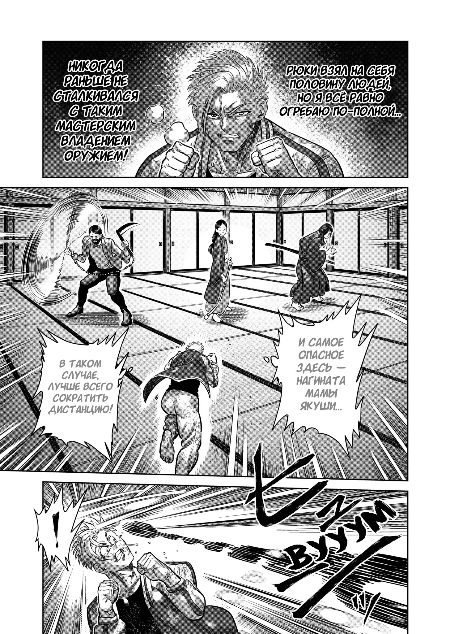 Манга Кэнган Омега - Глава 301 Страница 2