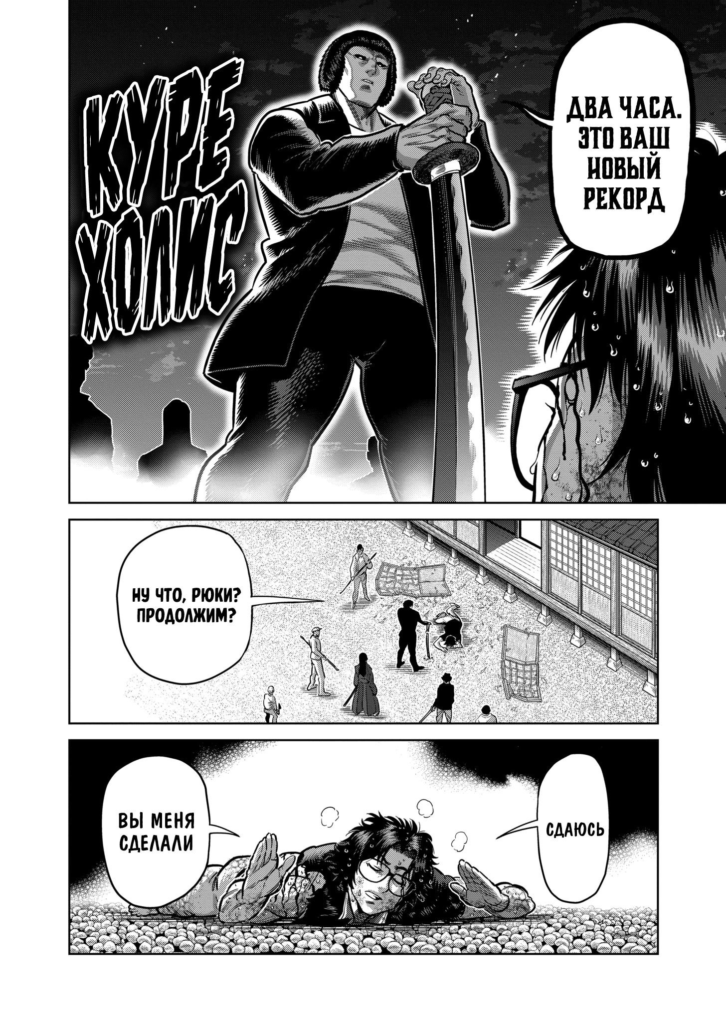 Манга Кэнган Омега - Глава 301 Страница 8