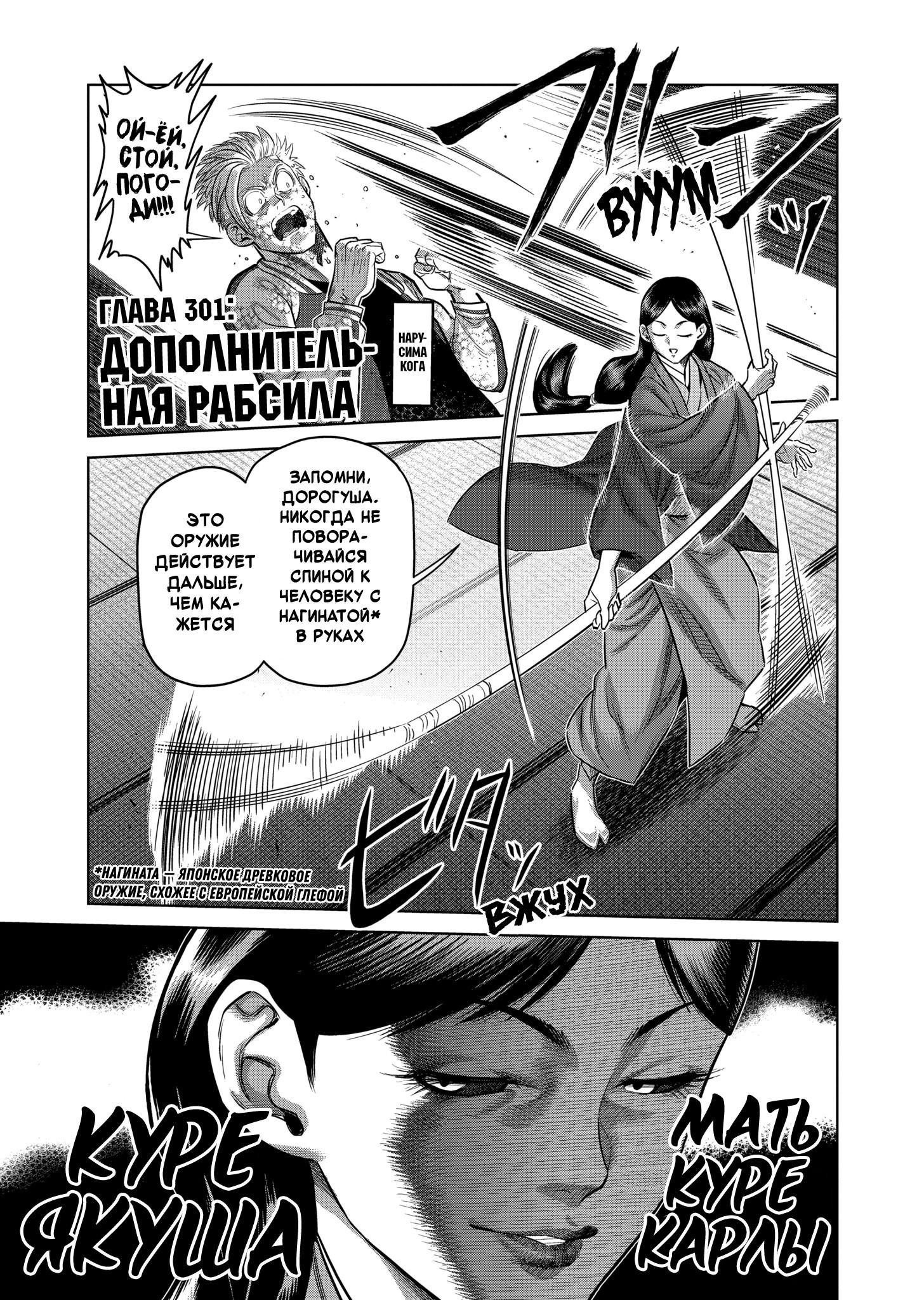 Манга Кэнган Омега - Глава 301 Страница 1