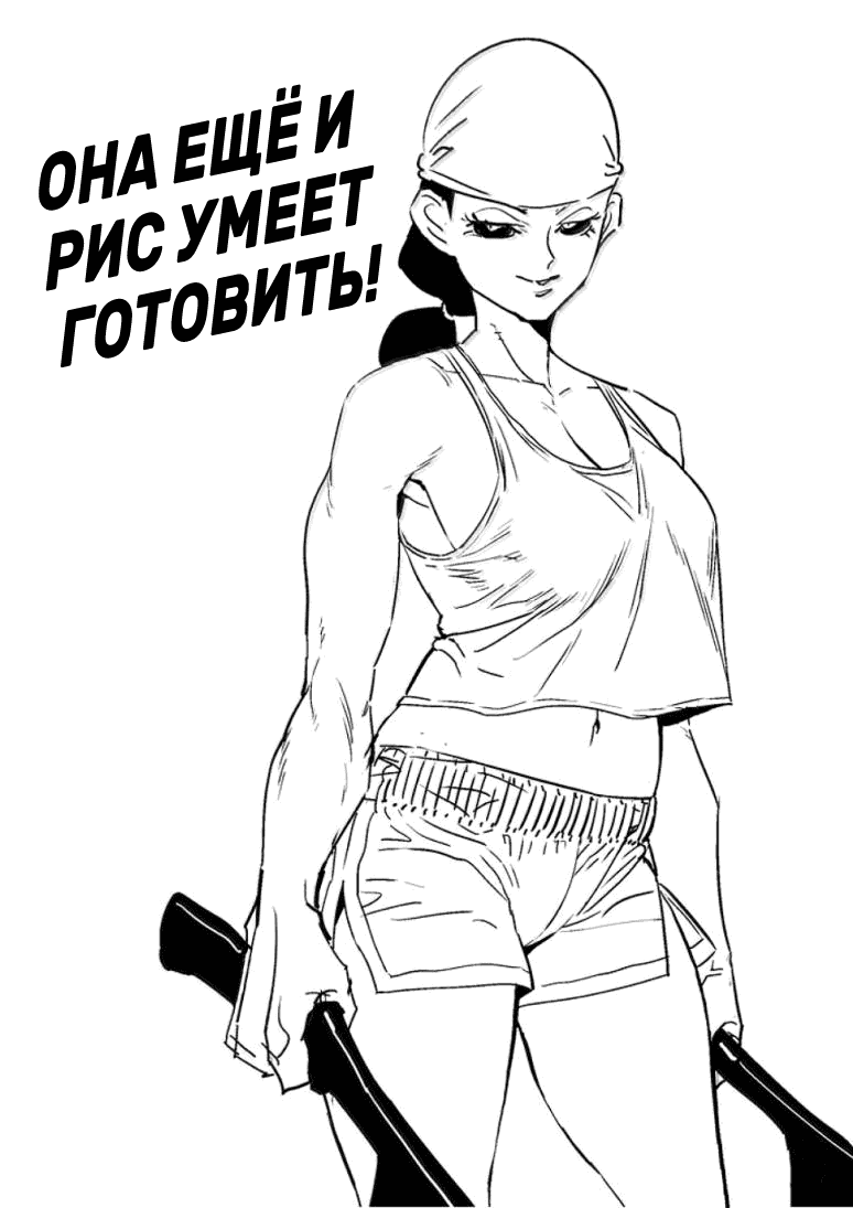 Манга Кэнган Омега - Глава 301 Страница 17