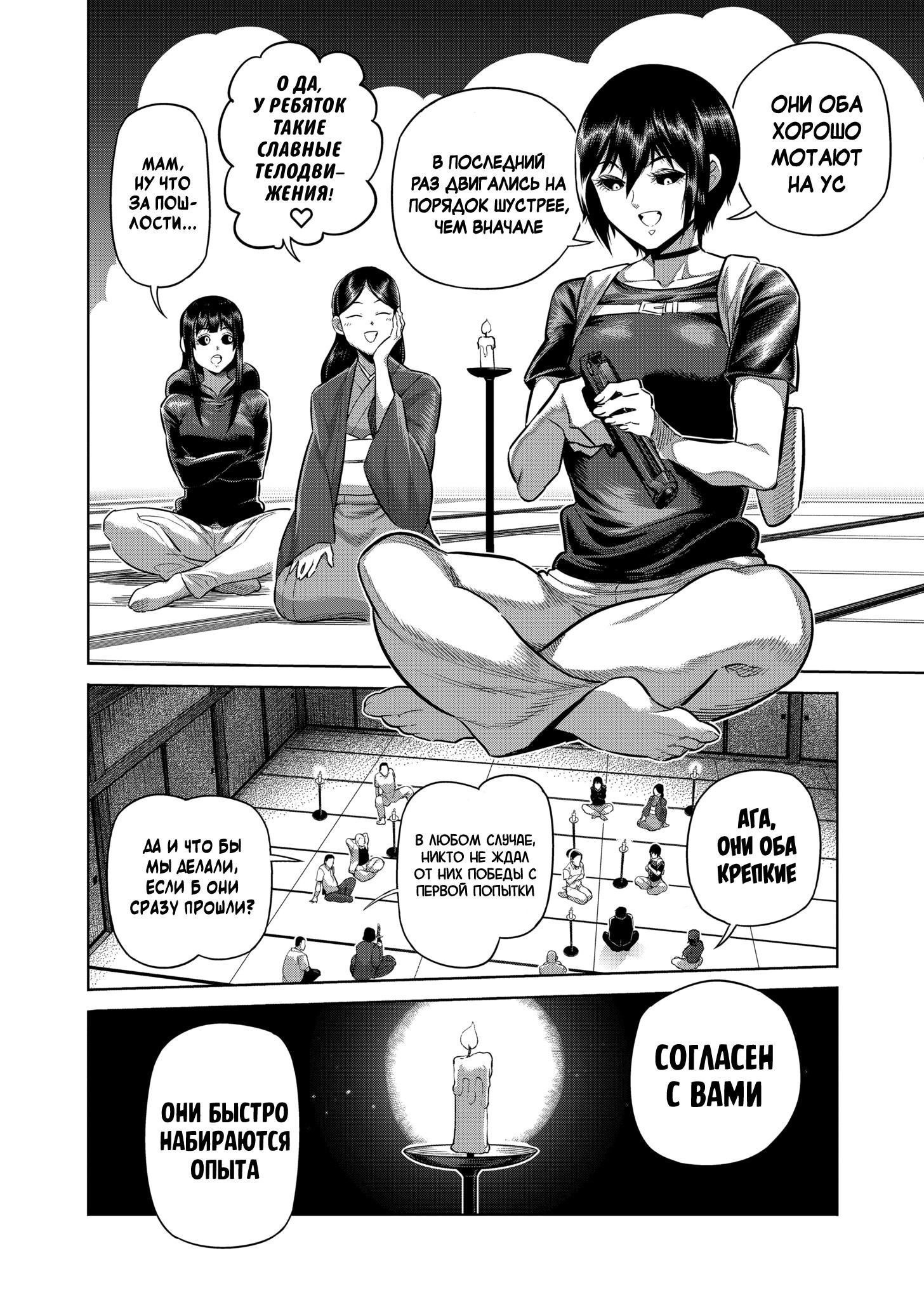 Манга Кэнган Омега - Глава 301 Страница 12