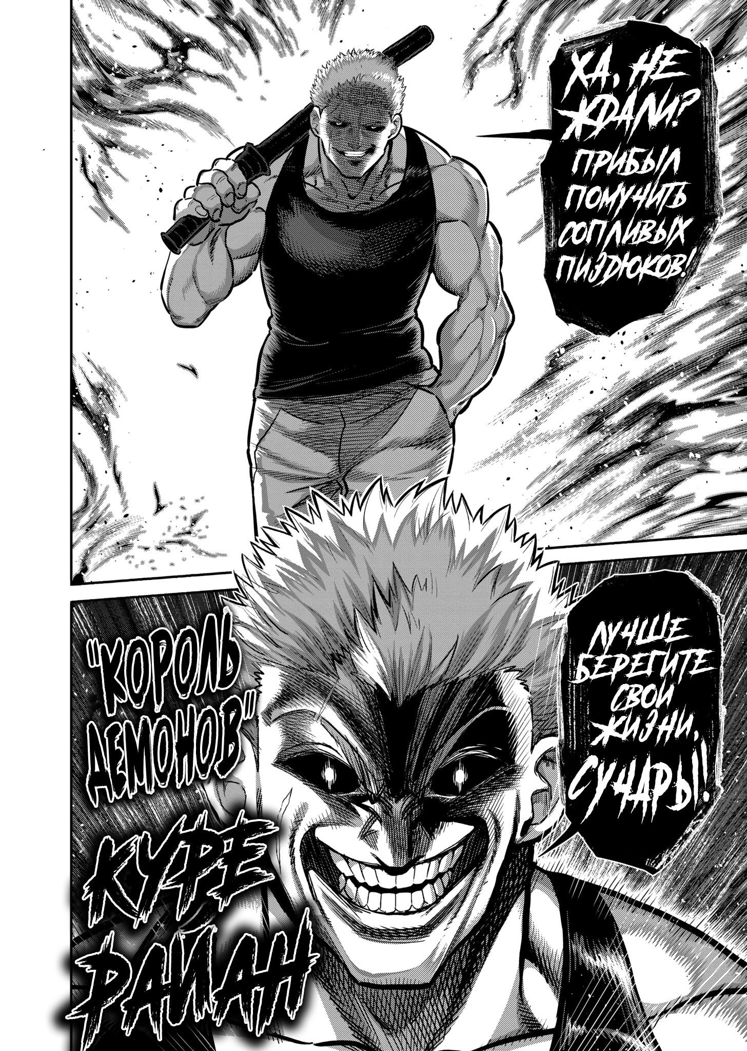 Манга Кэнган Омега - Глава 301 Страница 16