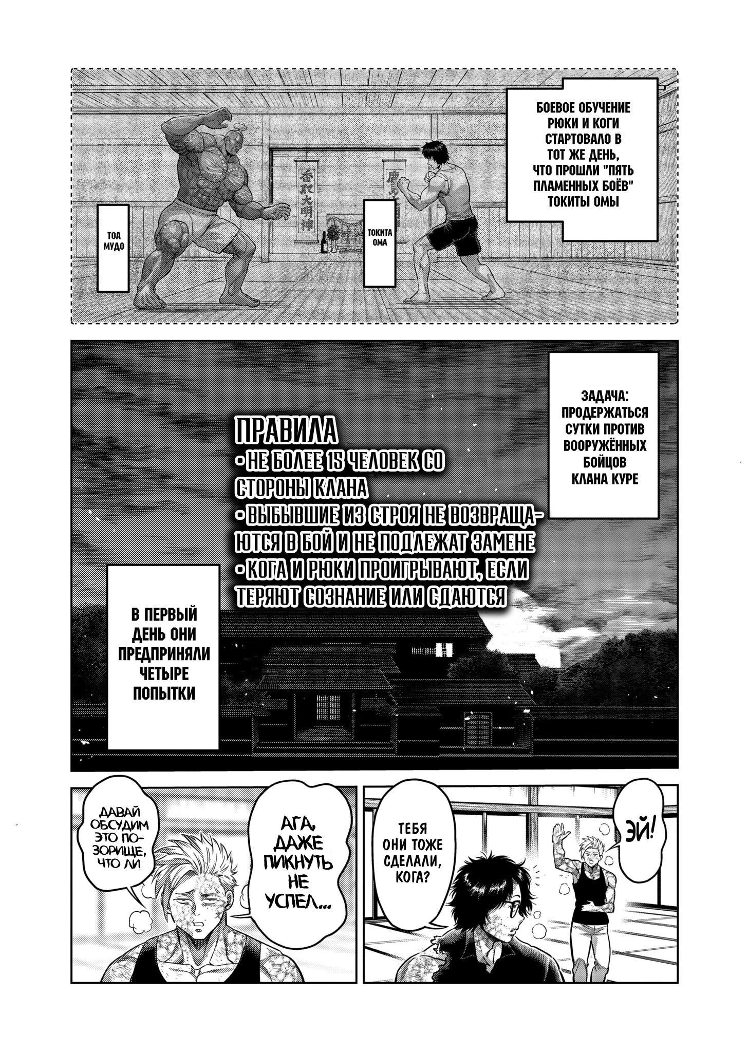 Манга Кэнган Омега - Глава 301 Страница 9