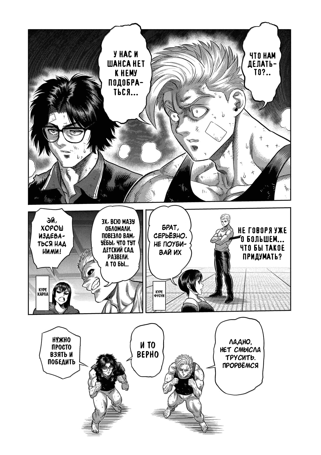 Манга Кэнган Омега - Глава 302 Страница 3