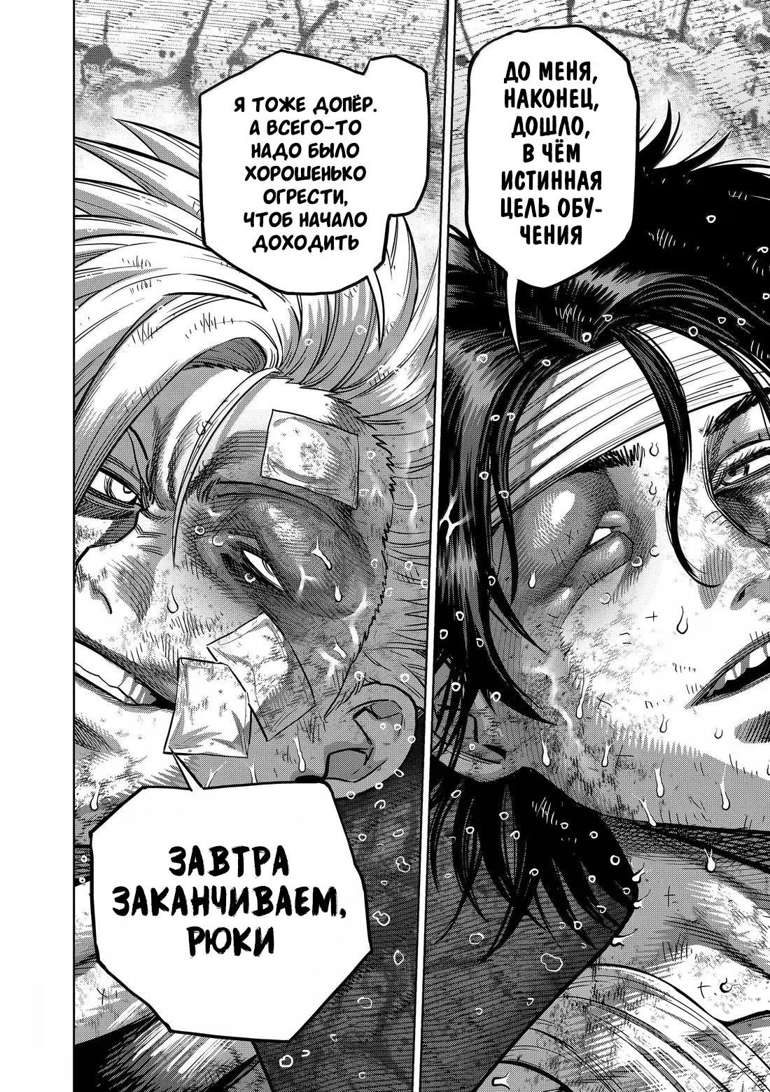 Манга Кэнган Омега - Глава 302 Страница 20