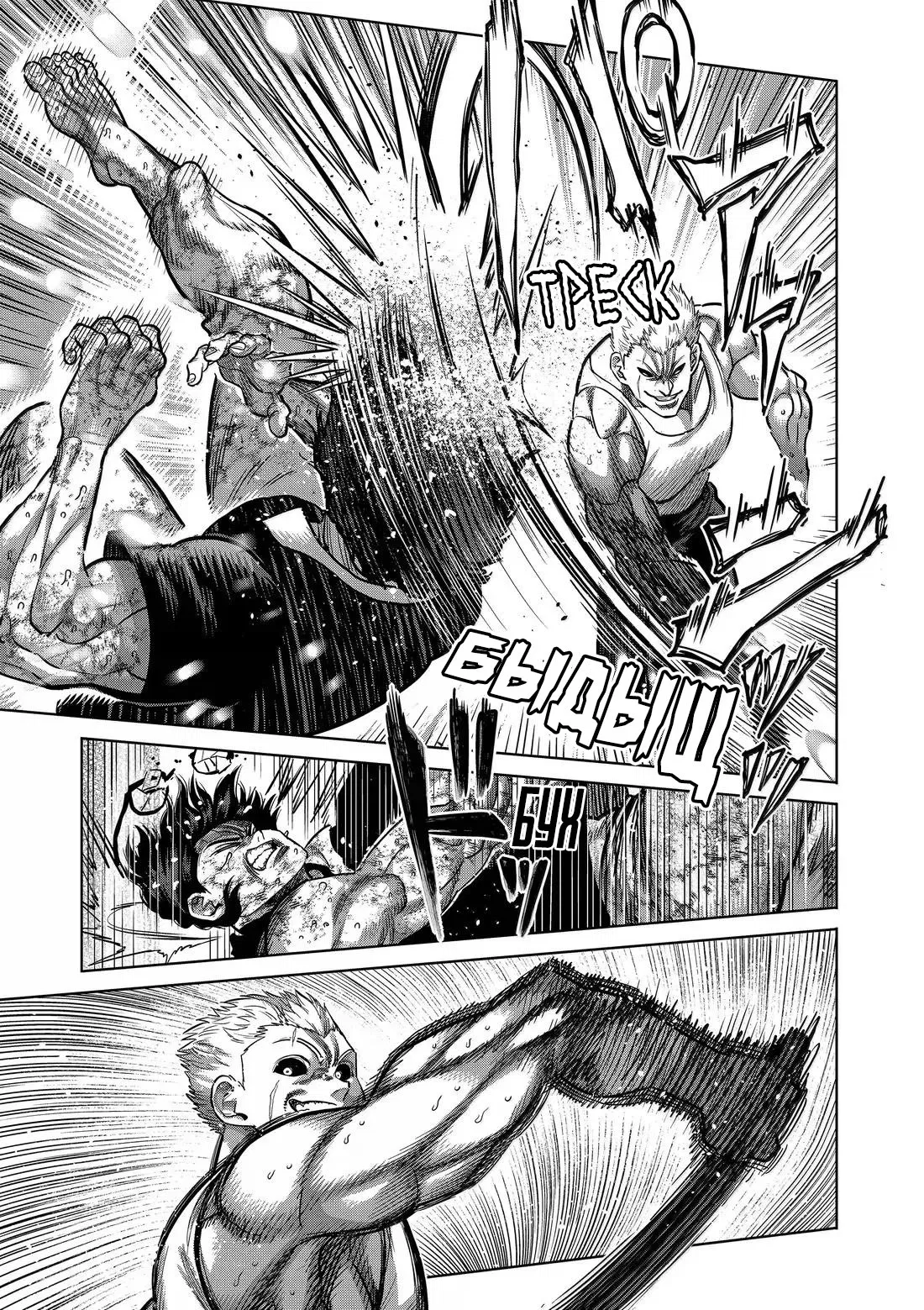 Манга Кэнган Омега - Глава 302 Страница 9