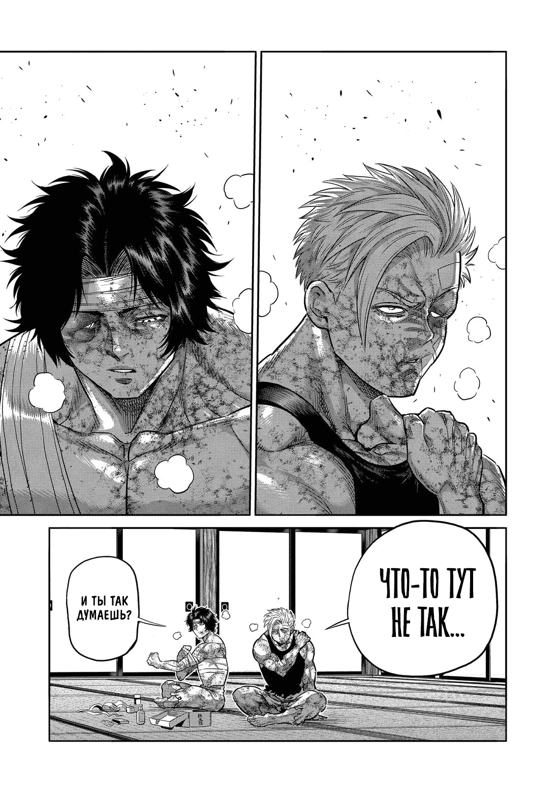 Манга Кэнган Омега - Глава 302 Страница 15