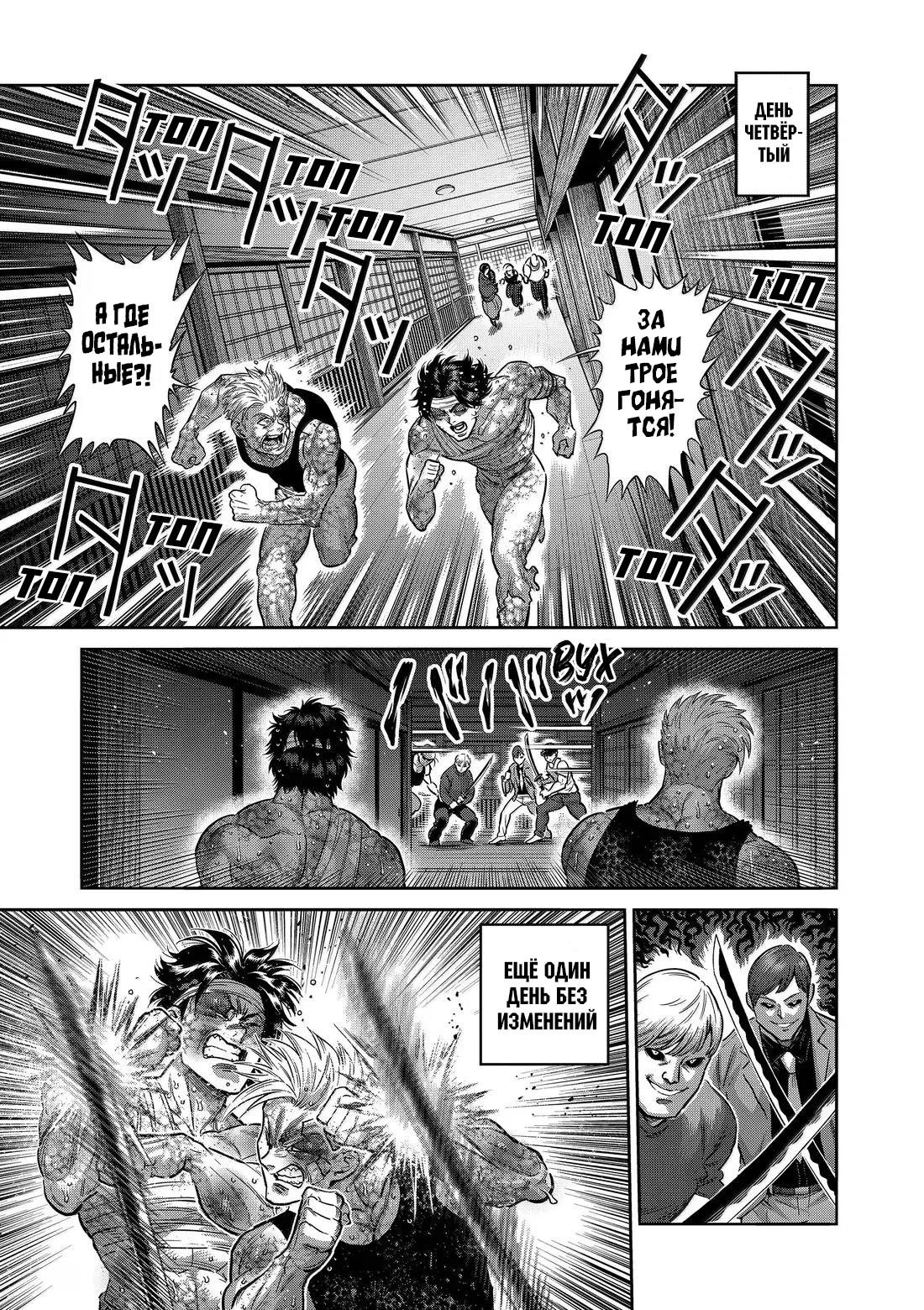 Манга Кэнган Омега - Глава 302 Страница 17