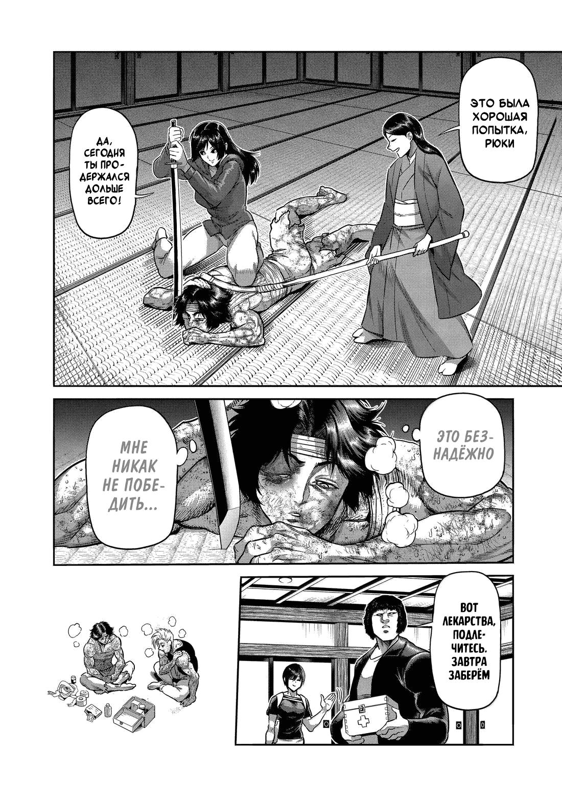 Манга Кэнган Омега - Глава 302 Страница 14