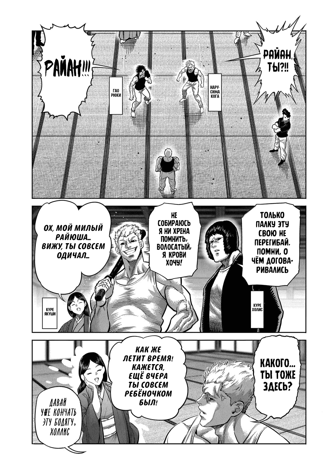 Манга Кэнган Омега - Глава 302 Страница 2