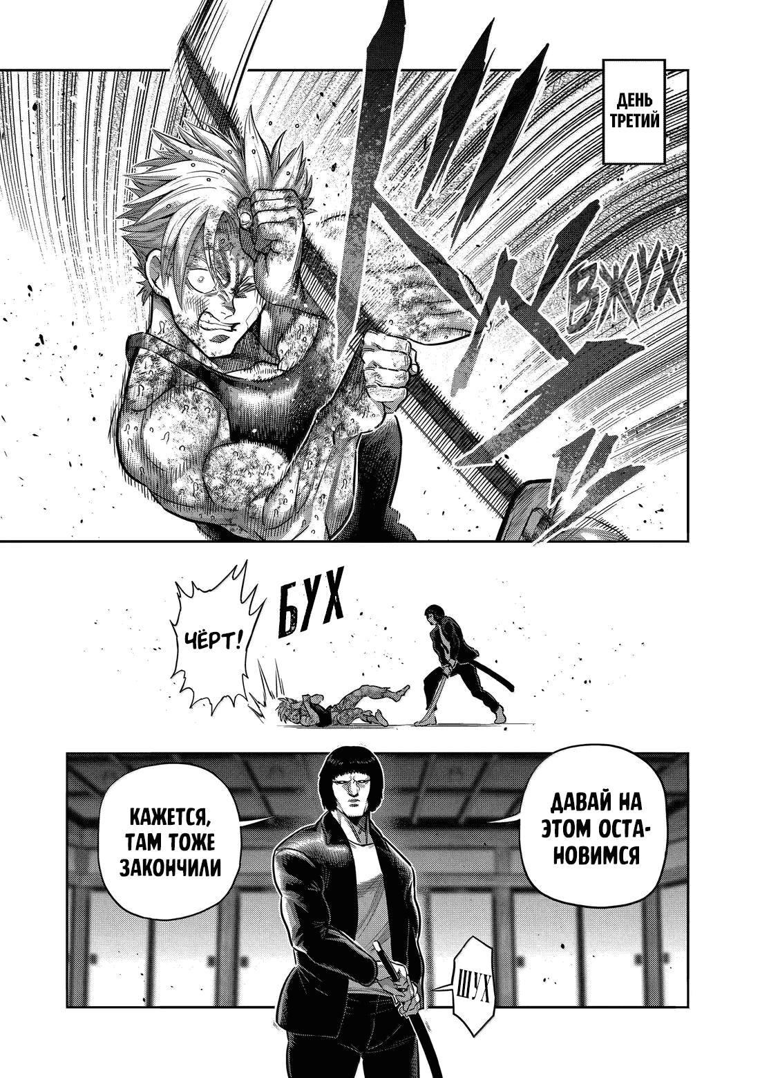 Манга Кэнган Омега - Глава 302 Страница 13