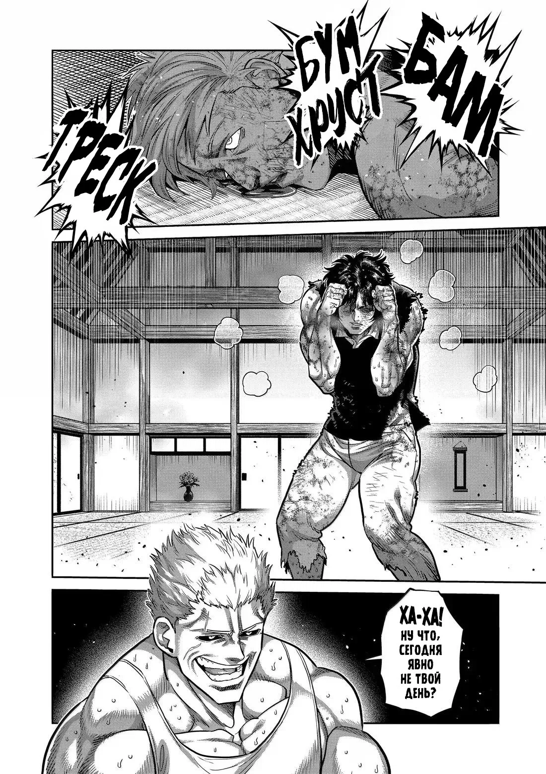 Манга Кэнган Омега - Глава 302 Страница 10