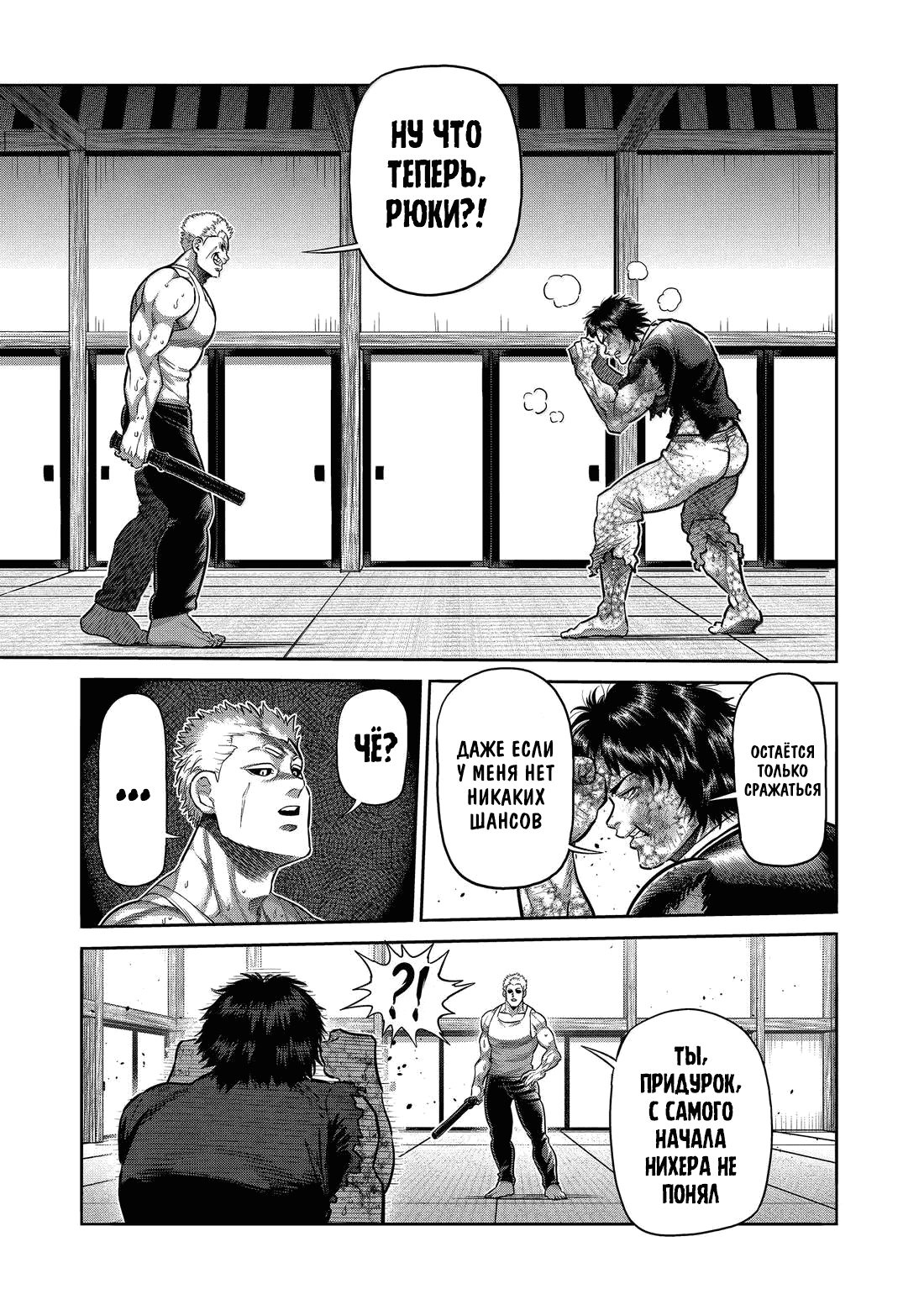 Манга Кэнган Омега - Глава 302 Страница 11