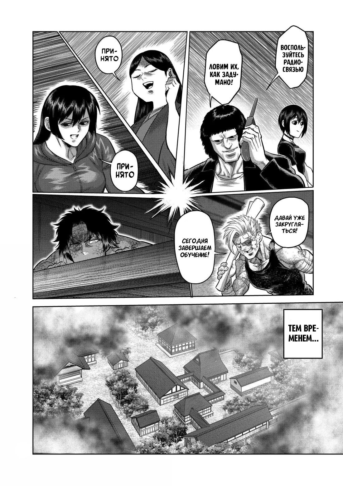 Манга Кэнган Омега - Глава 303 Страница 12