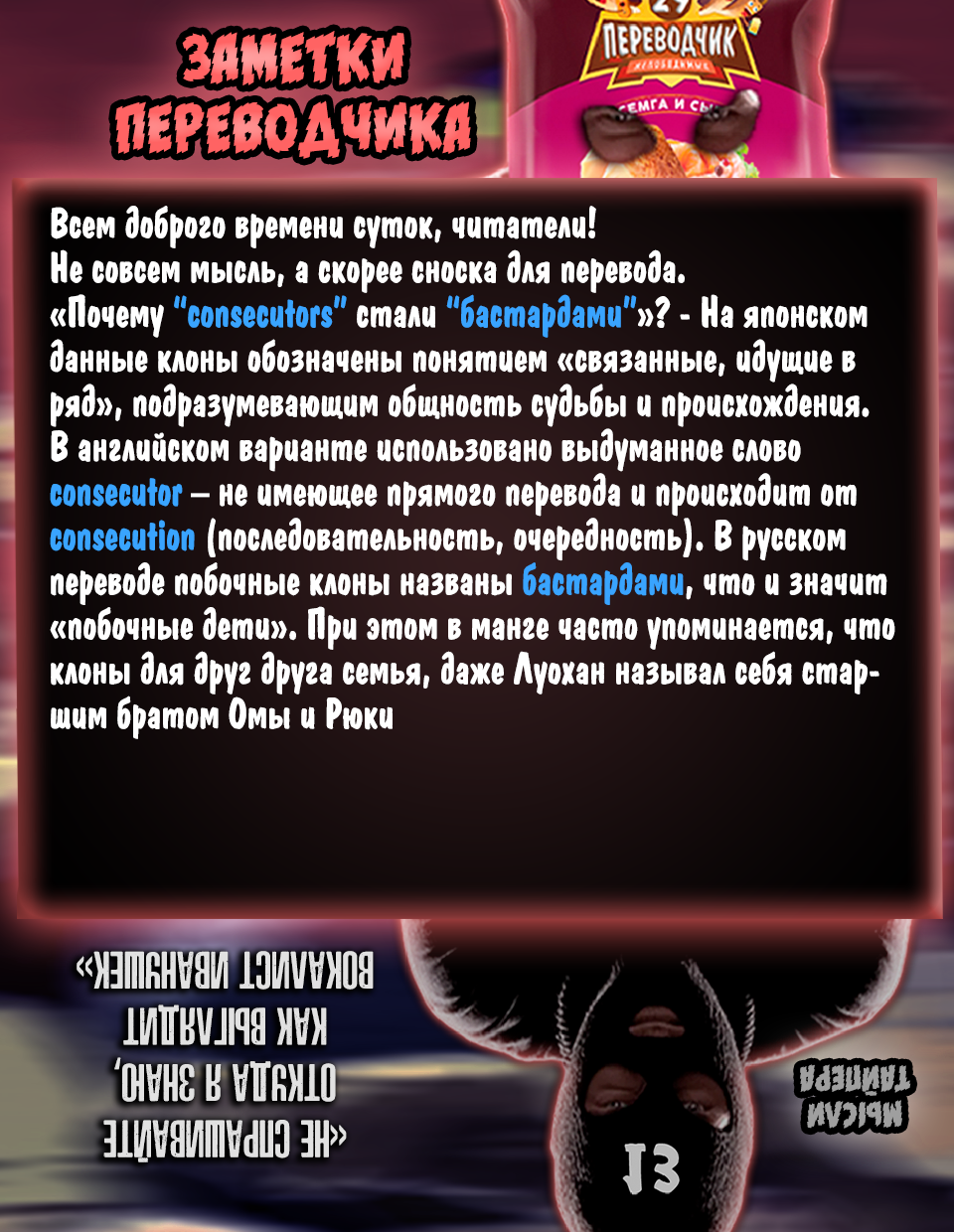 Манга Кэнган Омега - Глава 303 Страница 20