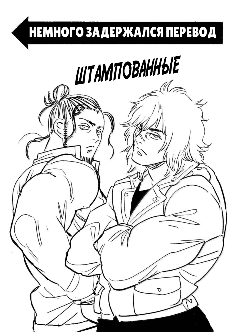 Манга Кэнган Омега - Глава 303 Страница 19