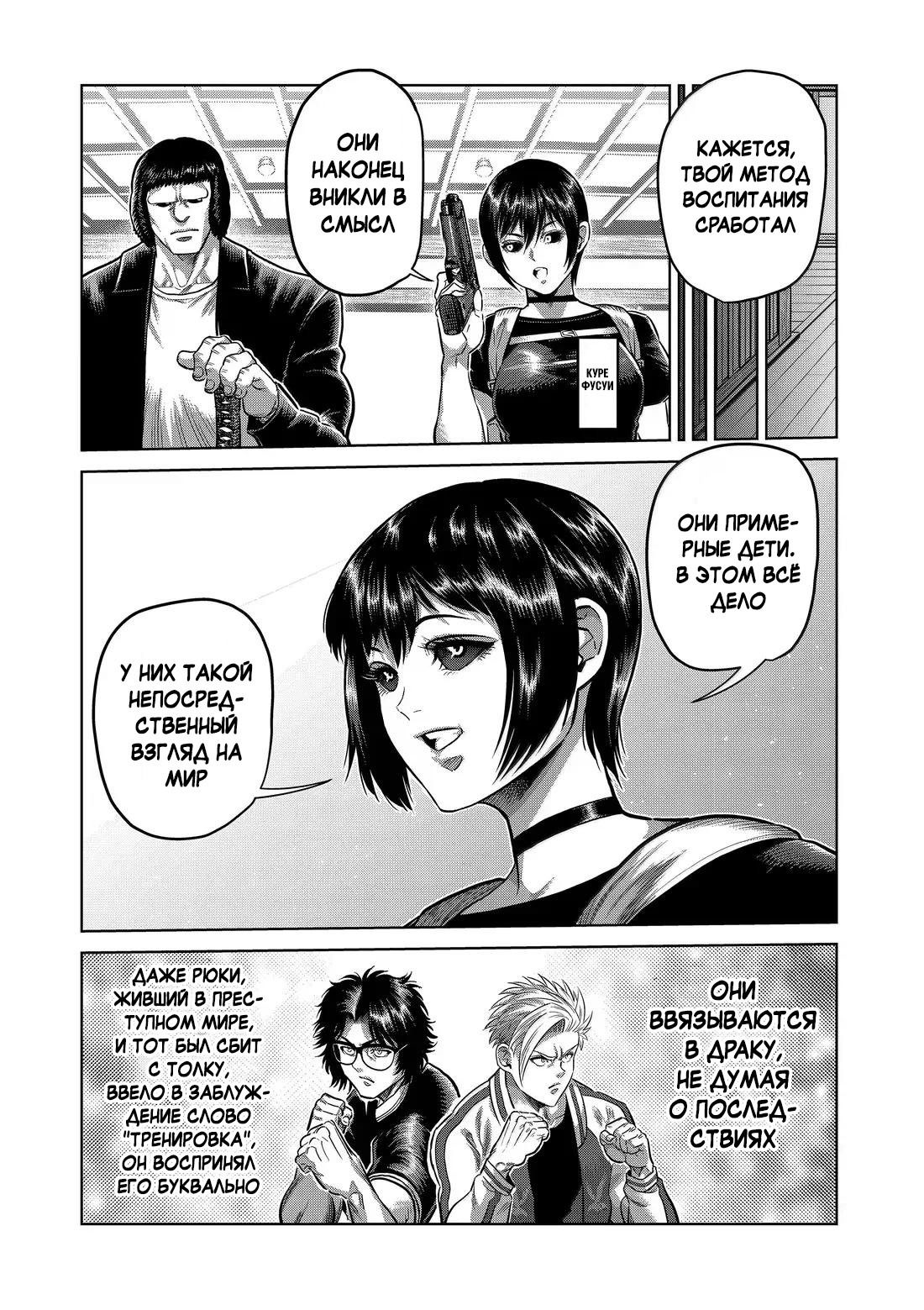 Манга Кэнган Омега - Глава 303 Страница 9