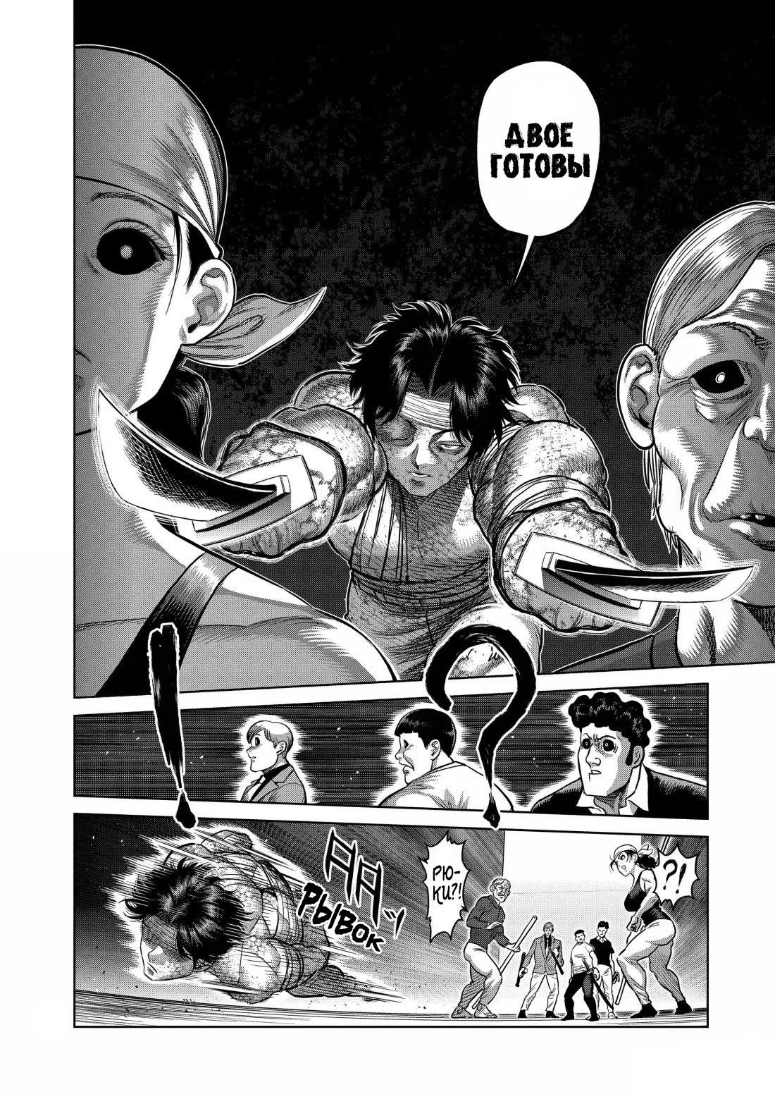 Манга Кэнган Омега - Глава 303 Страница 4