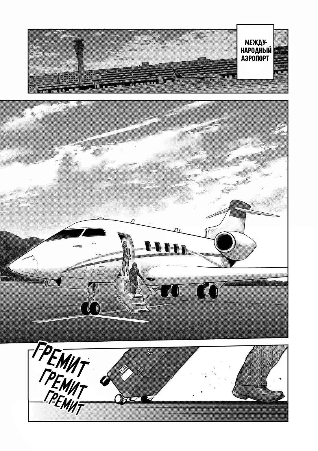 Манга Кэнган Омега - Глава 303 Страница 13