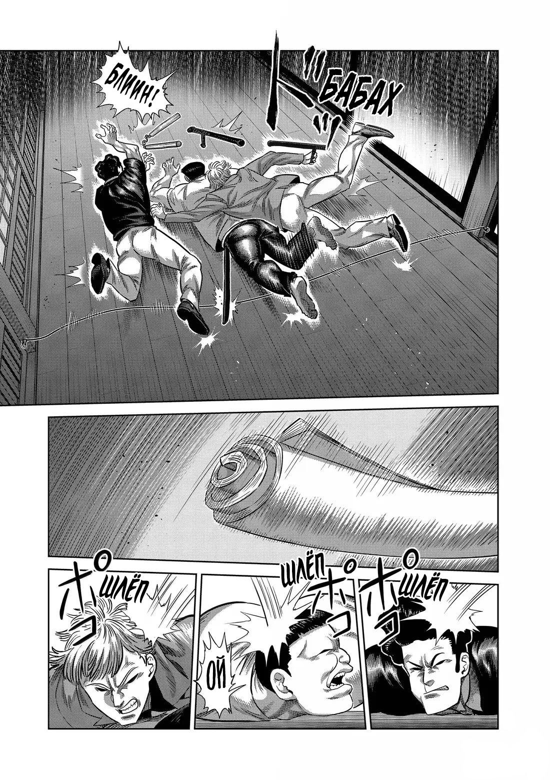 Манга Кэнган Омега - Глава 303 Страница 7