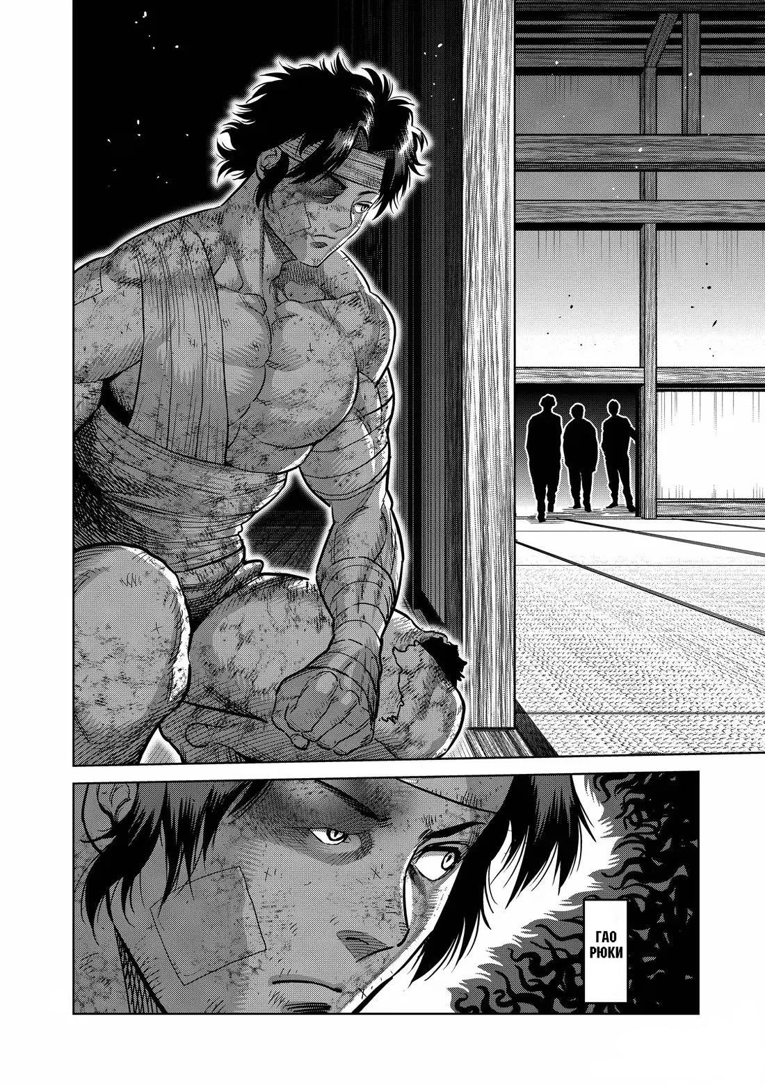 Манга Кэнган Омега - Глава 303 Страница 2