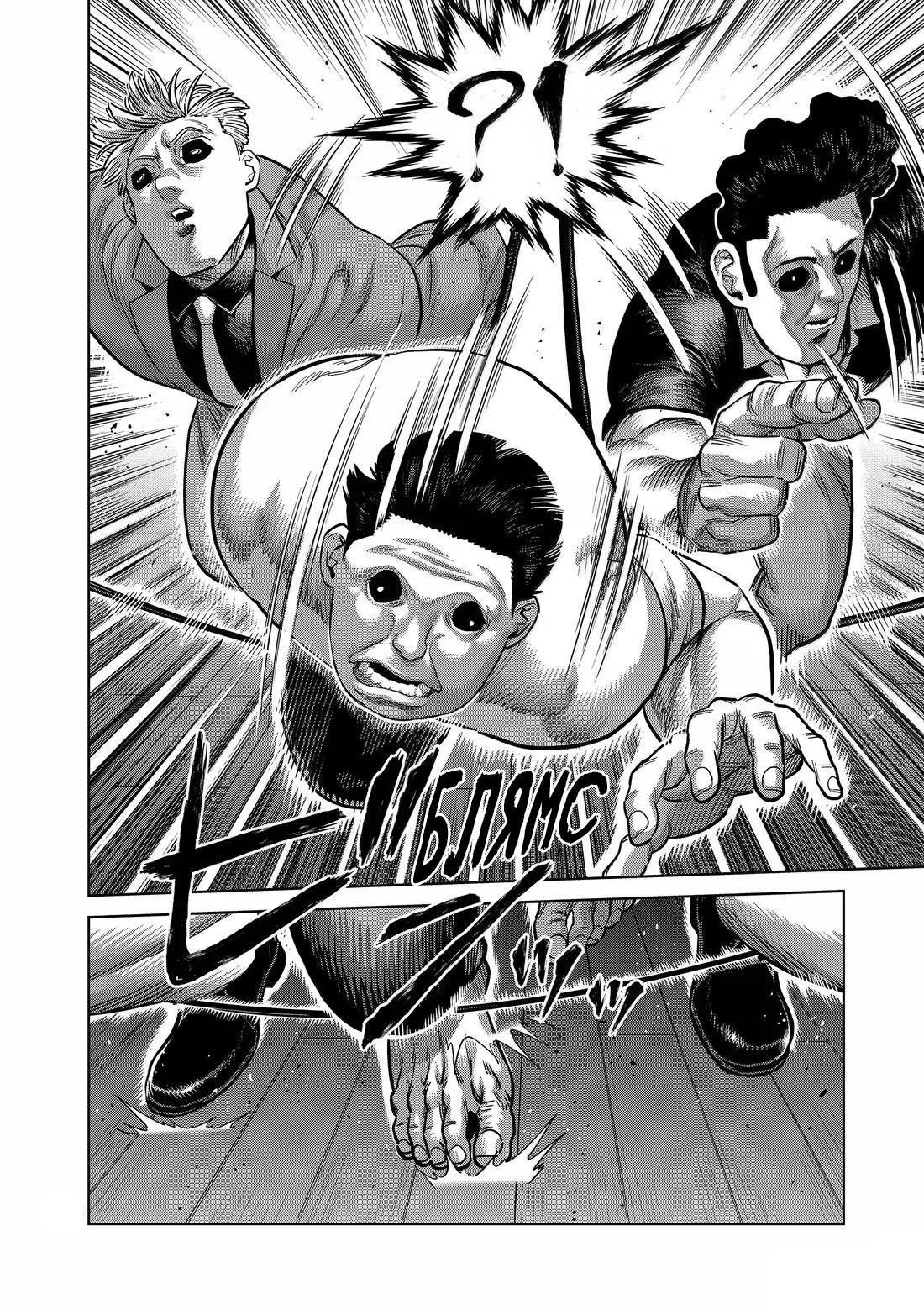 Манга Кэнган Омега - Глава 303 Страница 6