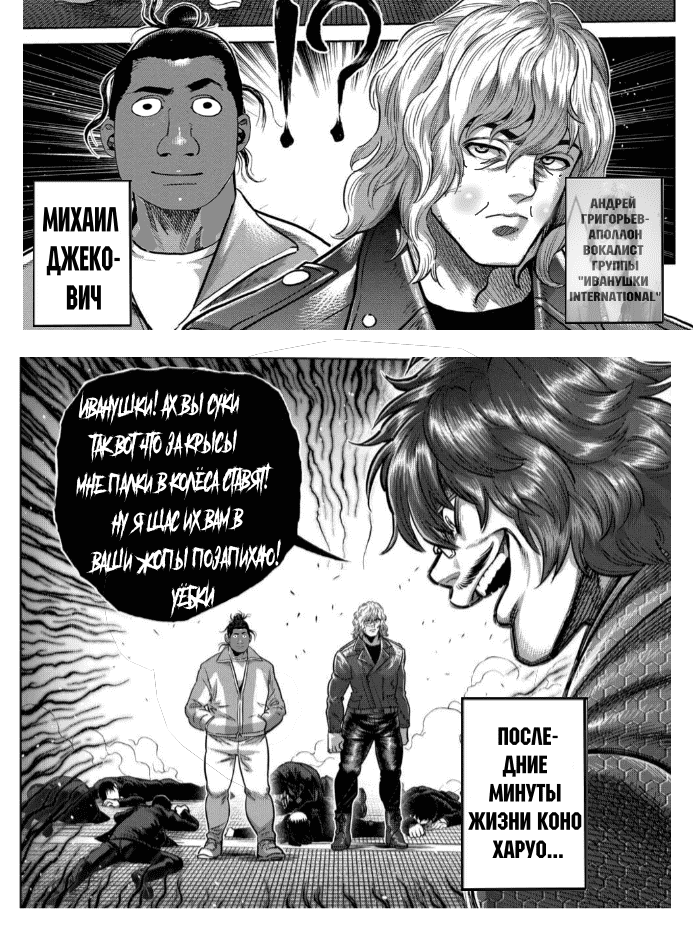 Манга Кэнган Омега - Глава 303 Страница 23