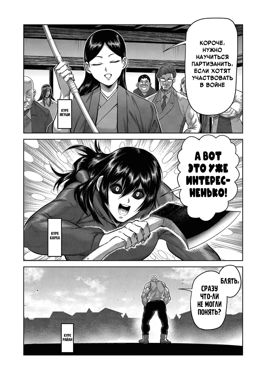 Манга Кэнган Омега - Глава 303 Страница 11