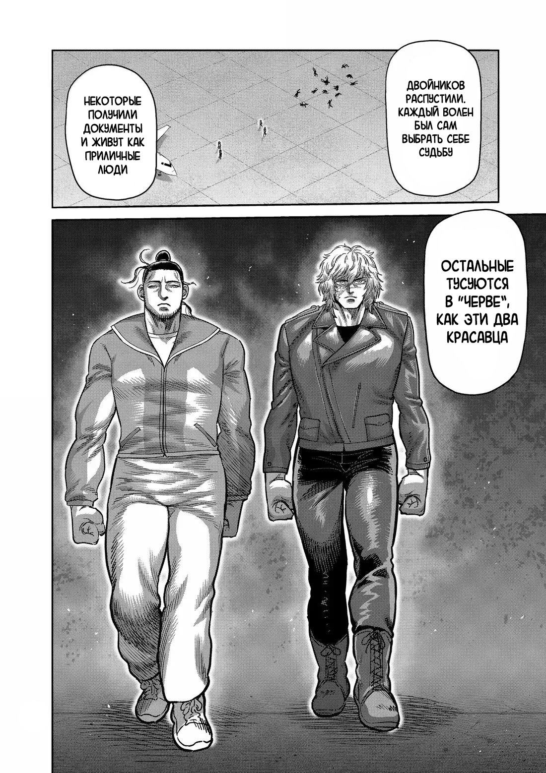 Манга Кэнган Омега - Глава 304 Страница 4